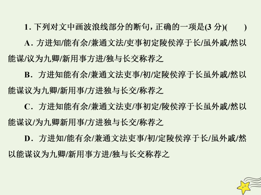 2021届高考语文二轮复习古诗文阅读课件（23张，艺体生专用）