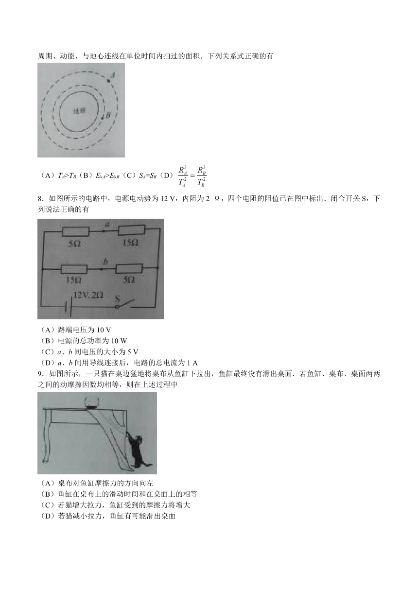 （精校版）2016年江苏物理高考试题文档版（无答案）