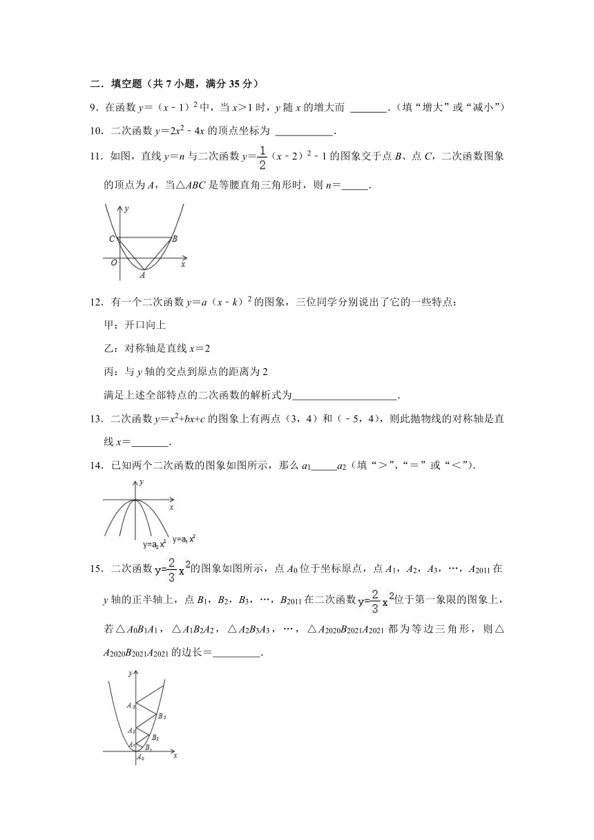 3.3二次函数y=ax2的图象与性质同步达标测评-2021-2022年鲁教版九年级数学上册(word版含答案)