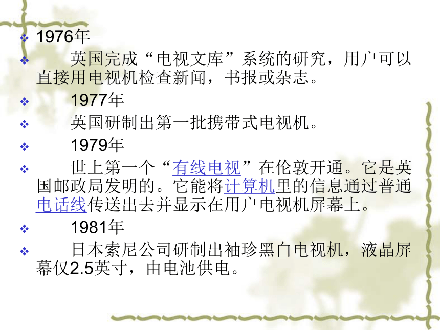 现代社会生活 课件