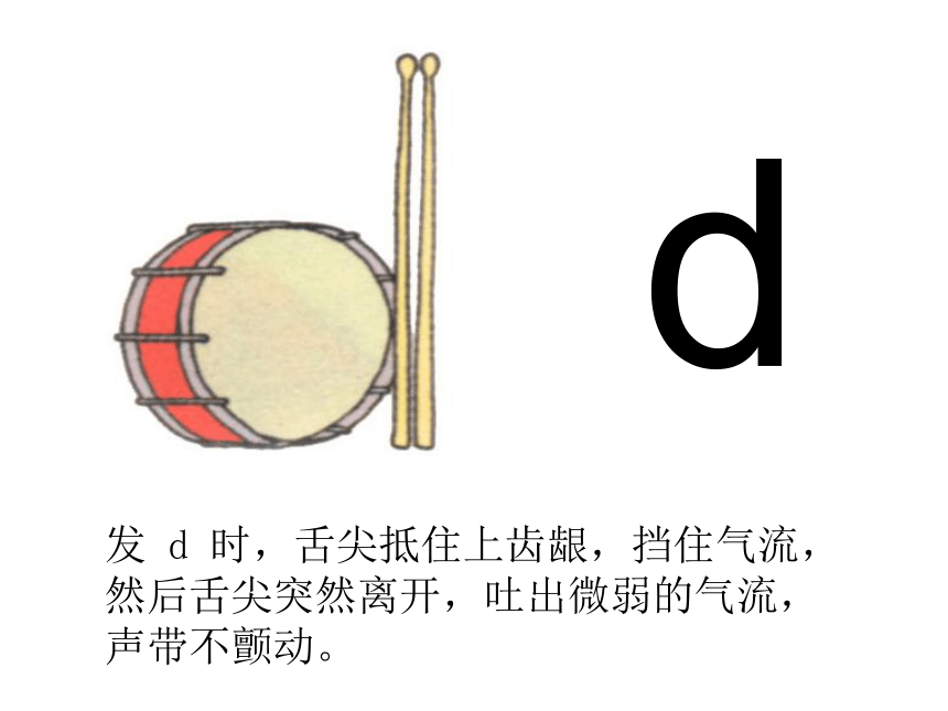 第三课 d t n l  课件