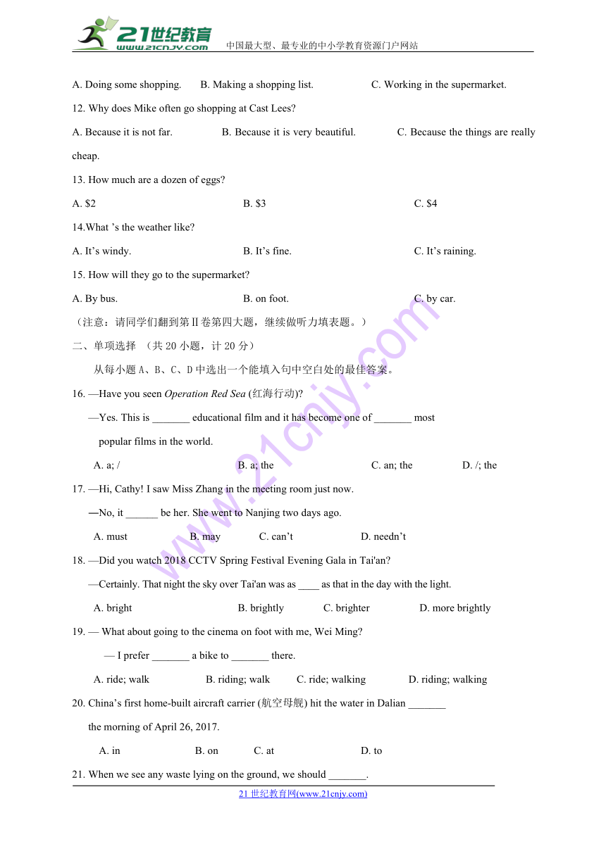 山东省东营市广饶县2018届九年级下学期学业水平模拟考试英语试题（Word版，含答案）