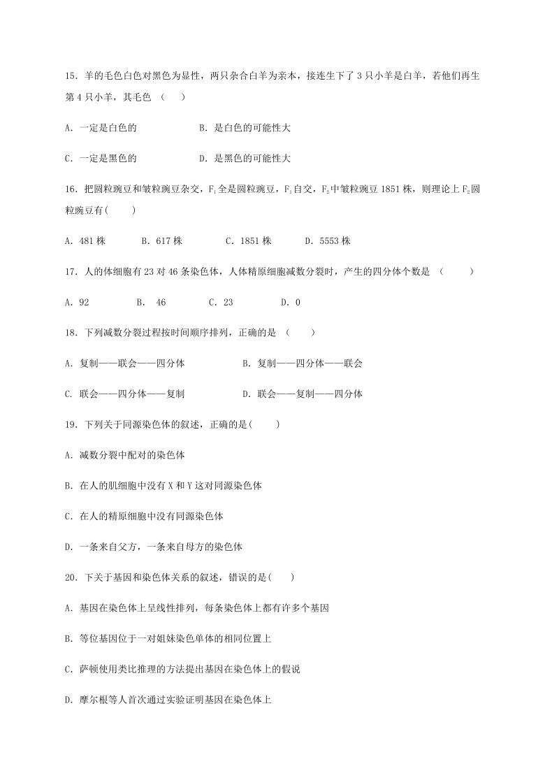 甘肃省会宁县第一中学2020-2021学年高二上学期期中考试生物（文）试题 含答案