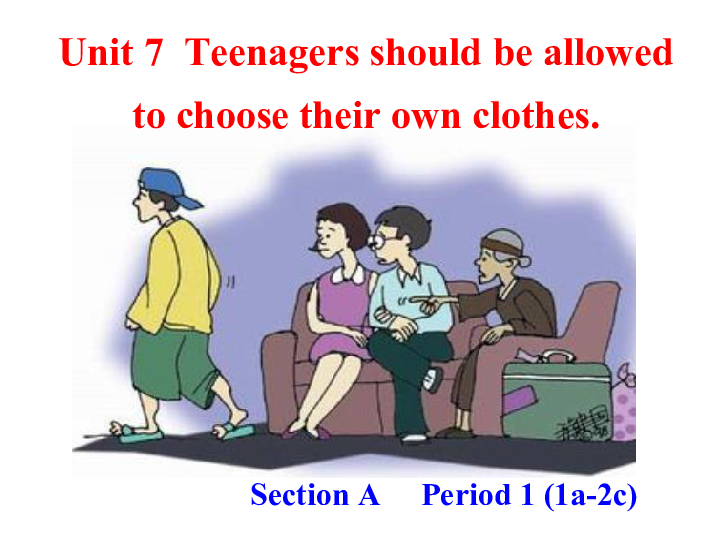 Unit 7 Teenagers should be allowed to choose their own clothes. SectionA （共3 课时，共44张PPT)