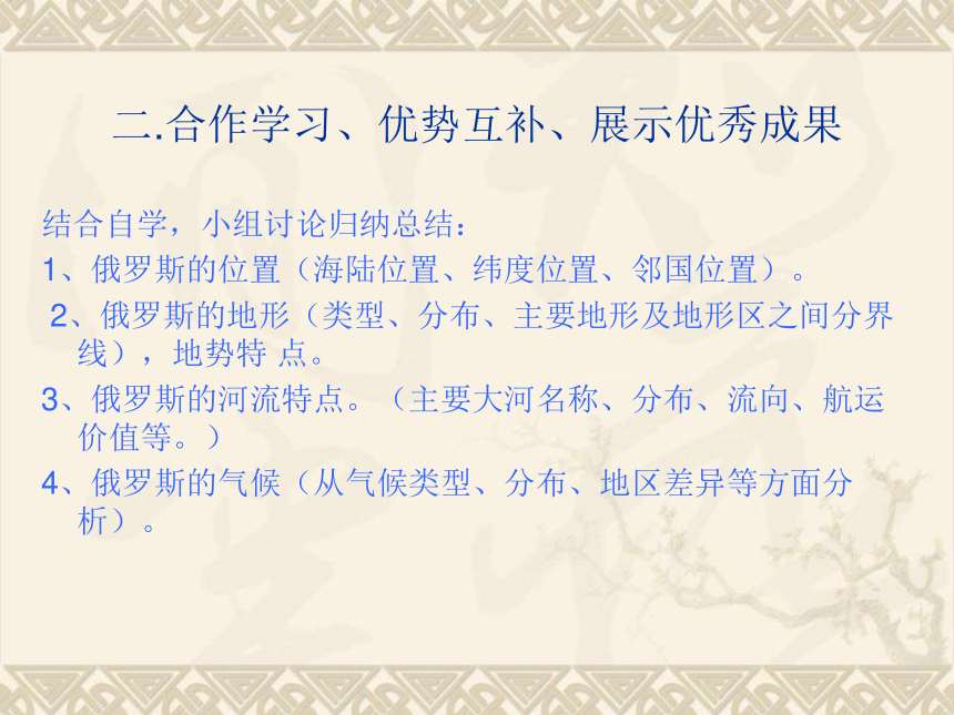 第二节俄罗斯课件