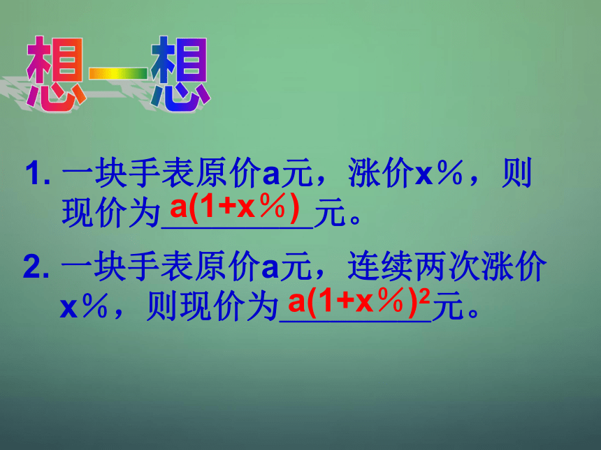 浙教版七年级数学下册3.5整式的化简课件（共25张PPT）