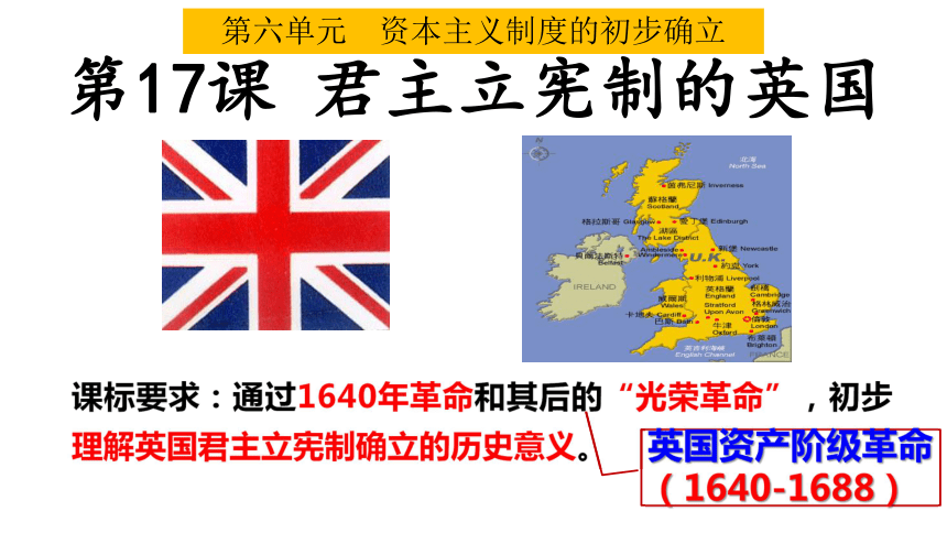 英国政治PPT图片