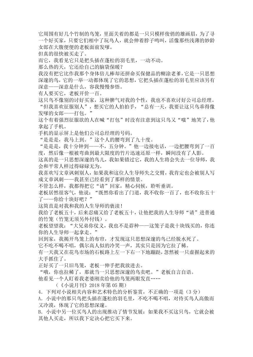 湖南省益阳市2019届高三9月教学质量检测含答案