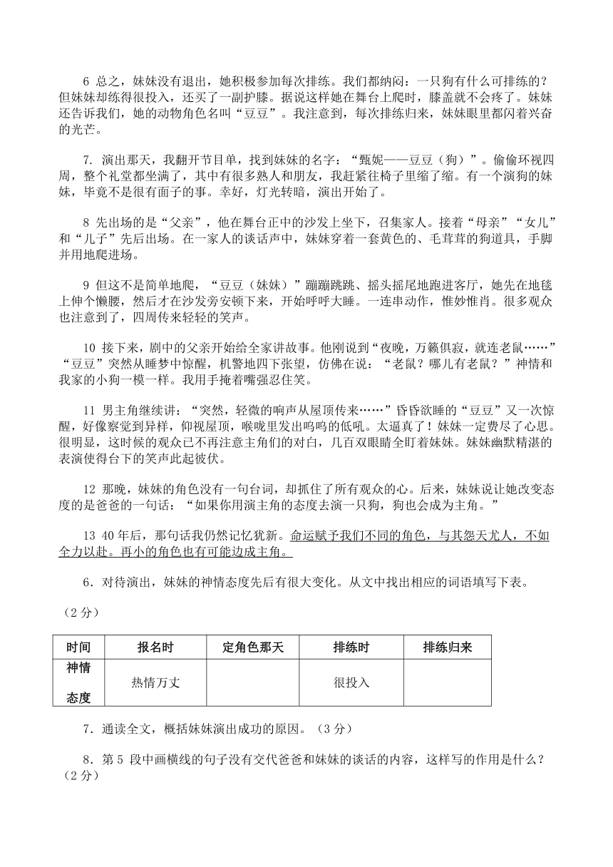 河南省历届中考语文试卷及答案（2006-2016年）