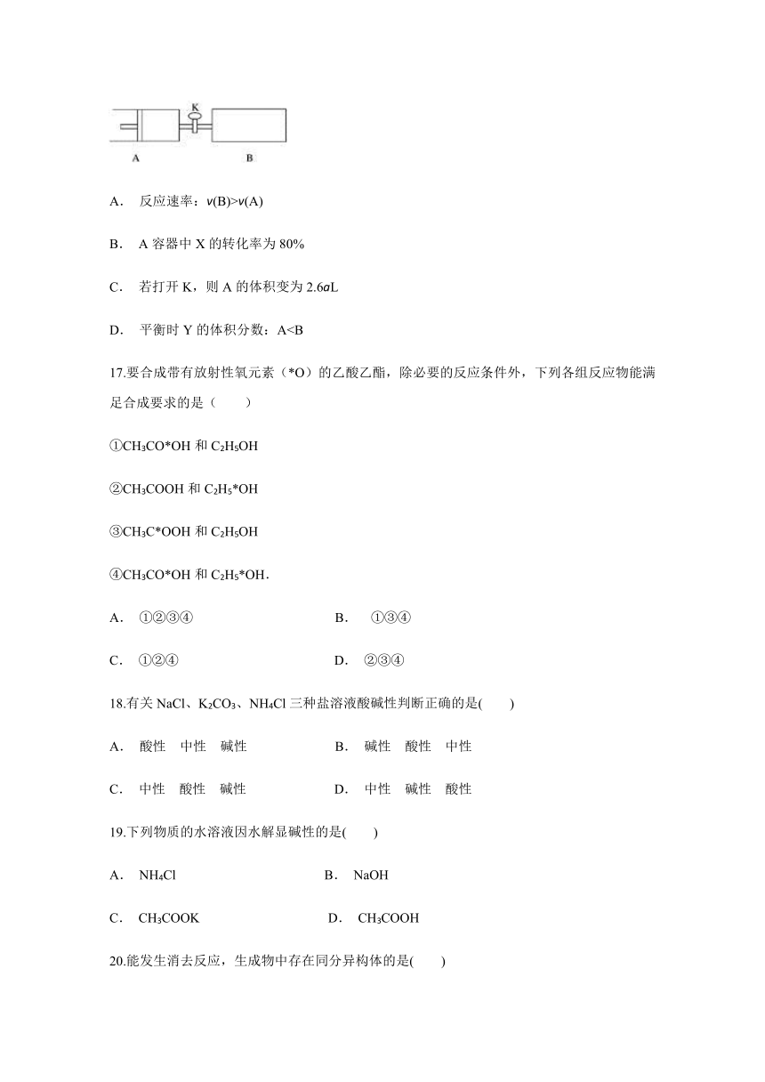 云南省曲靖市宣威市第八中学2017-2018学年高二下学期3月份月考化学试题（解析版）