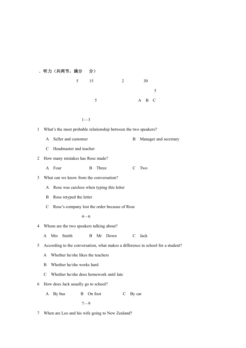 广东省汕头市丹阳中学08-09年高三年级第一次月考英语试卷