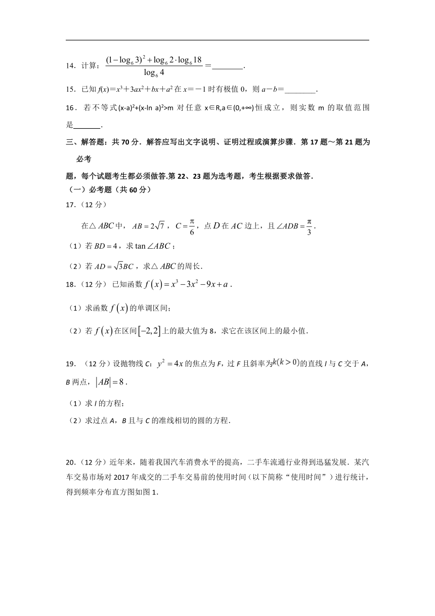 福建省永春县一中2017-2018学年高二下学期期末考试数学（文）试卷