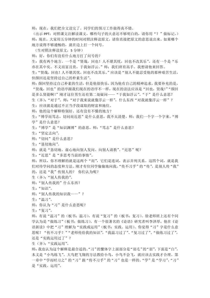 课件预览