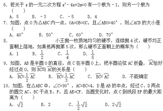 2018-2019学年湖北省武汉市九年级元月调考数学模拟卷二 （WORD + PDF含答案 ）
