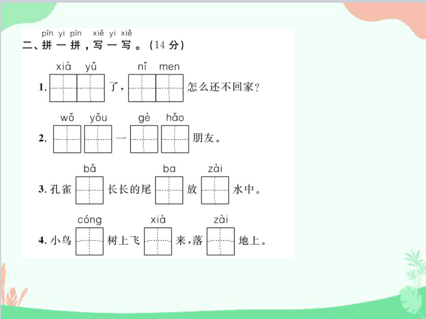 课件预览