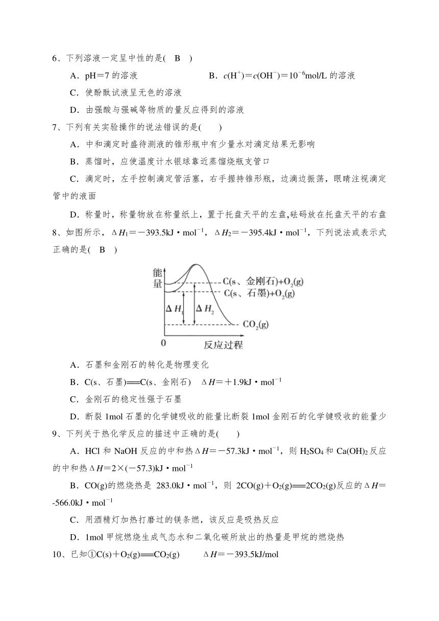 江西省崇仁县第二中学2017-2018学年高二上学期期中考试化学试题