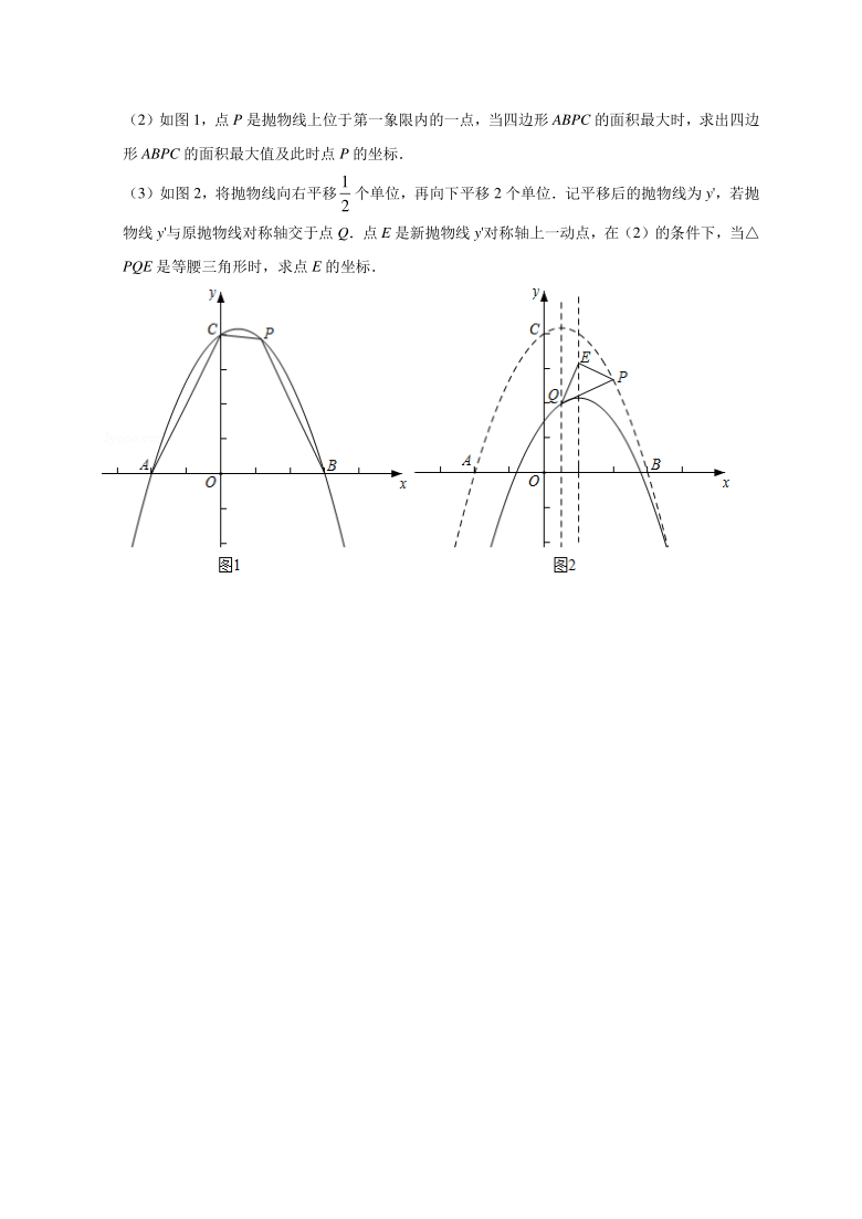 浙江省余姚市2020-2021学年第一学期九年级数学第三次月考试题（word版，含答案）