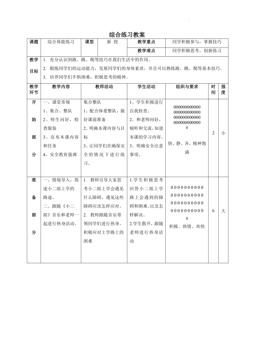 课件预览