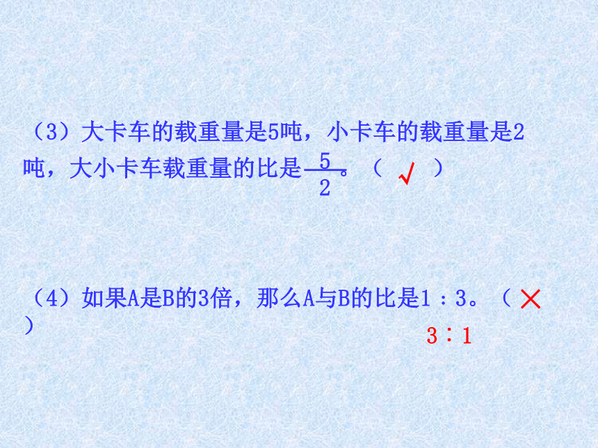 分数乘除法总复习课件