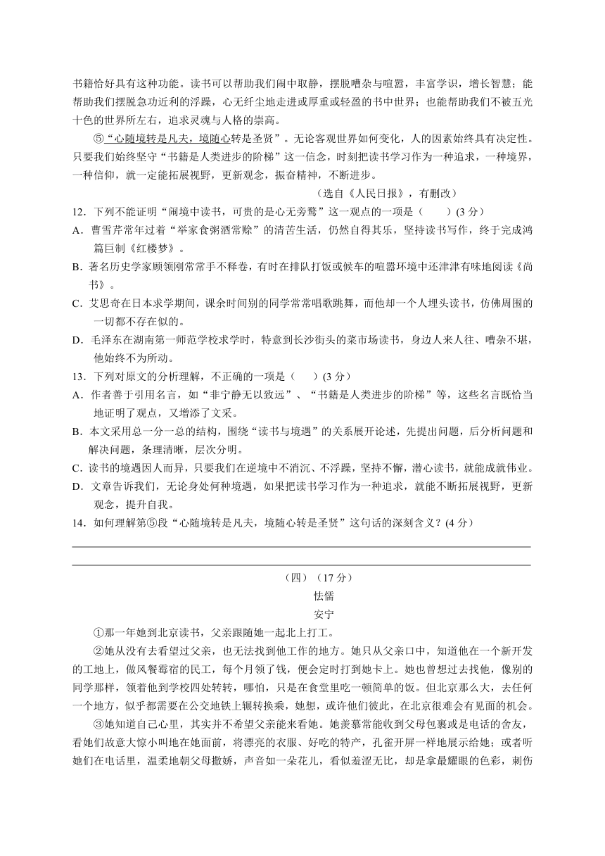 2014年广东省初中语文毕业生学业考试题及答案（word版）