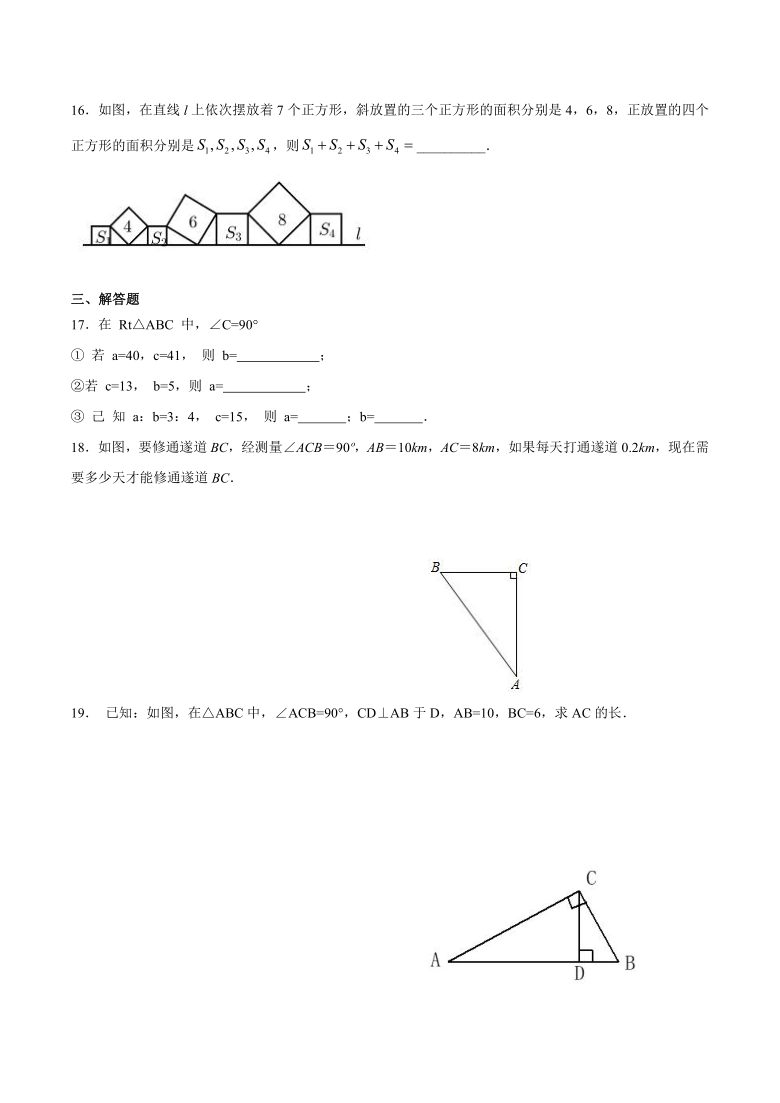 2021-2022学年学北师大版八年级数上册1.1探索勾股定理同步课时训练（辽宁地区专用，Word版，附答案解析）