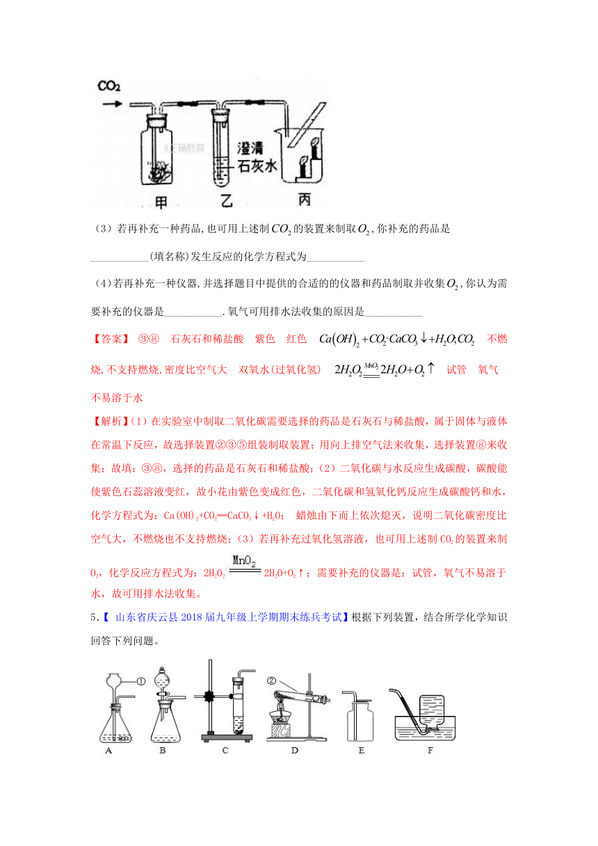 2018年中考化学大题狂做系列：专题14 二氧化碳的制取（含解析）