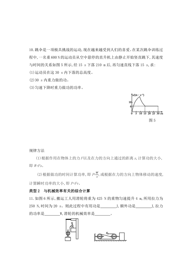 2022中考物理试题汇编 功、功率、机械效率的综合计算（有答案）