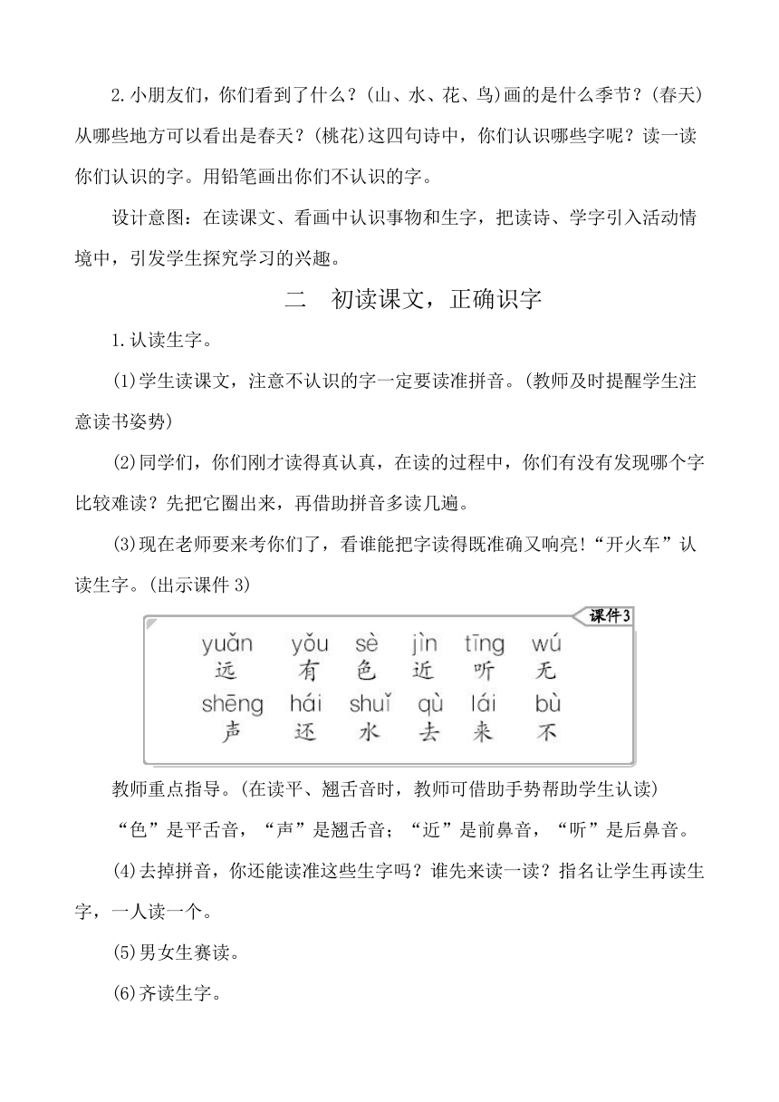 课件预览