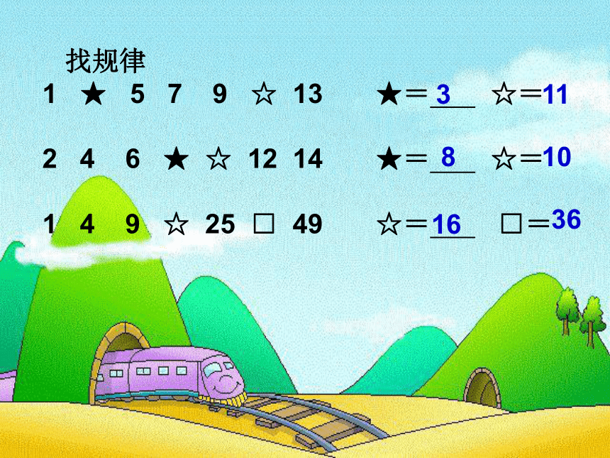 沪教版数学五年级上册《符号表示数》课件