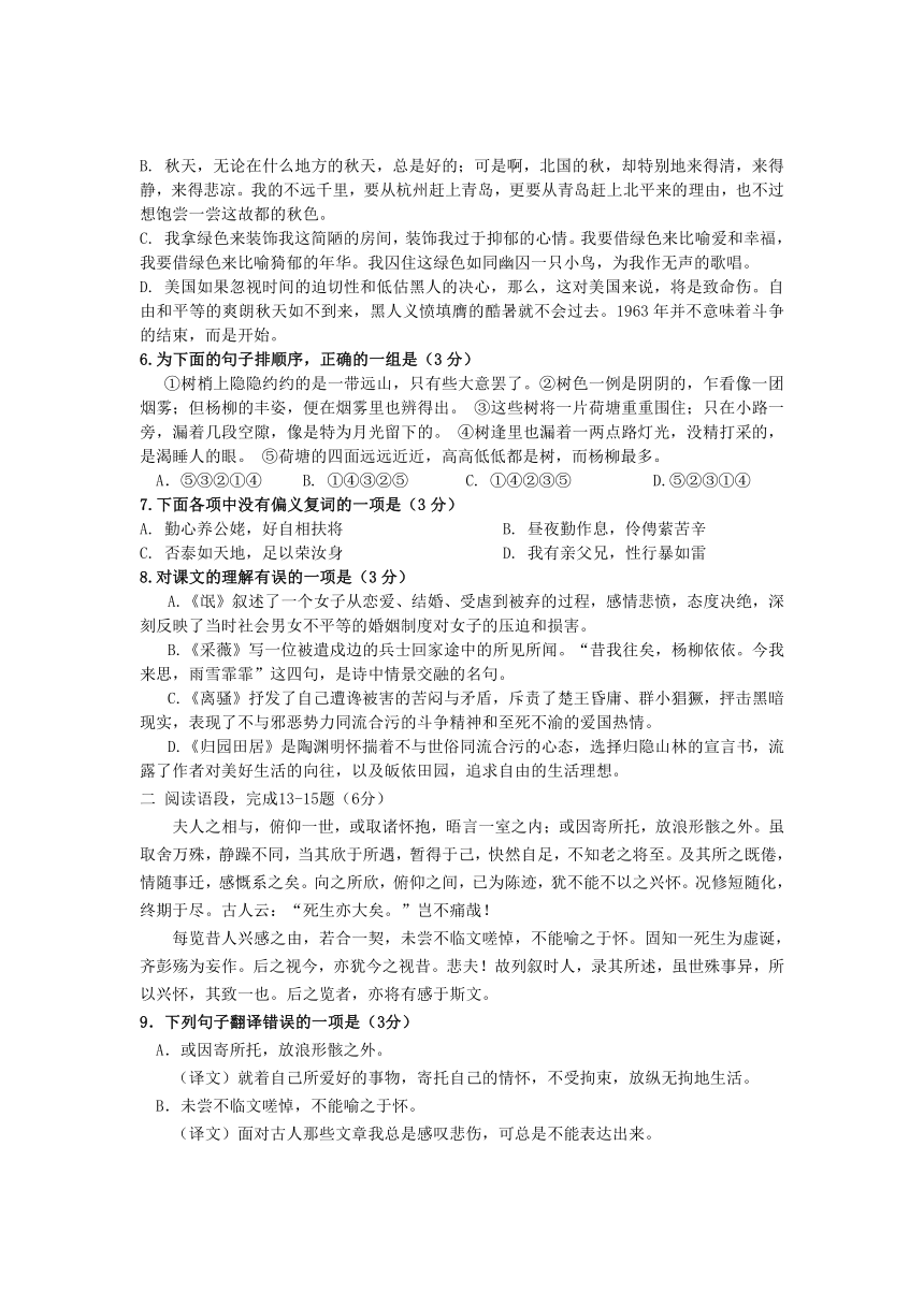 四川省广元市实验中学2013-2014学年高一下学期期中考试语文（A卷）试题 Word版含答案