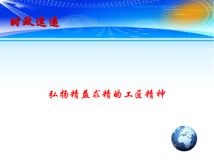 课件预览