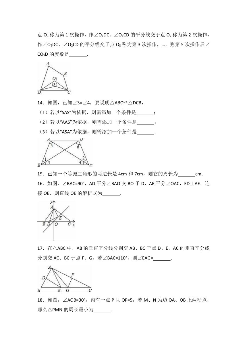 贵州省黔东南州凯里六中2017-2018学年八年级（上）期中模拟数学试卷（解析版）