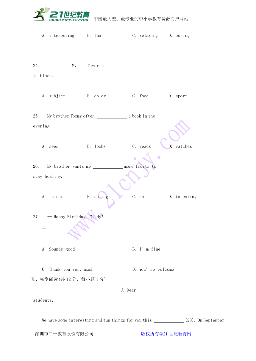 北京市海淀区2017_2018学年七年级英语上学期期末考试试题人教新目标版