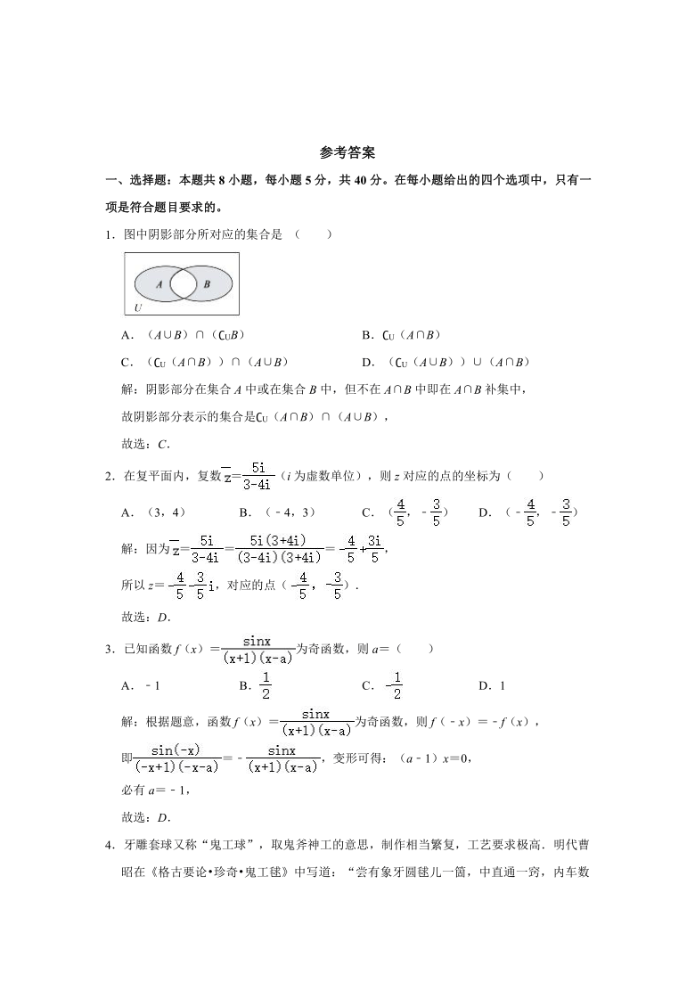 2021年广东省肇庆市高考数学第二次检测试卷（二模） （Word解析版）