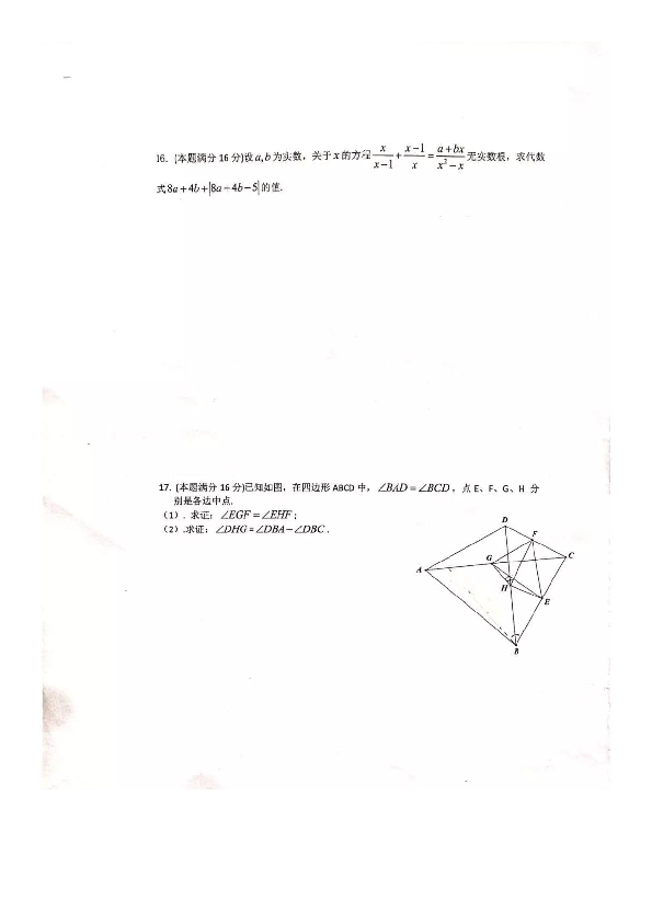 浙江省湖州市2019-2020学年第一学期九年级创新体验营测试数学试卷（无答案）