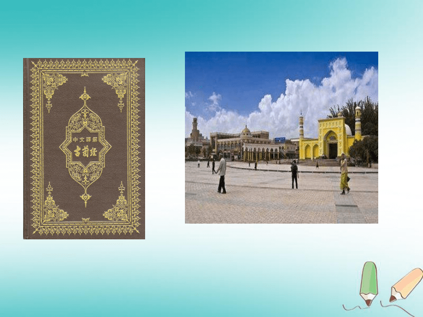 第10课阿拉伯帝国与阿拉伯_伊斯兰文化课件