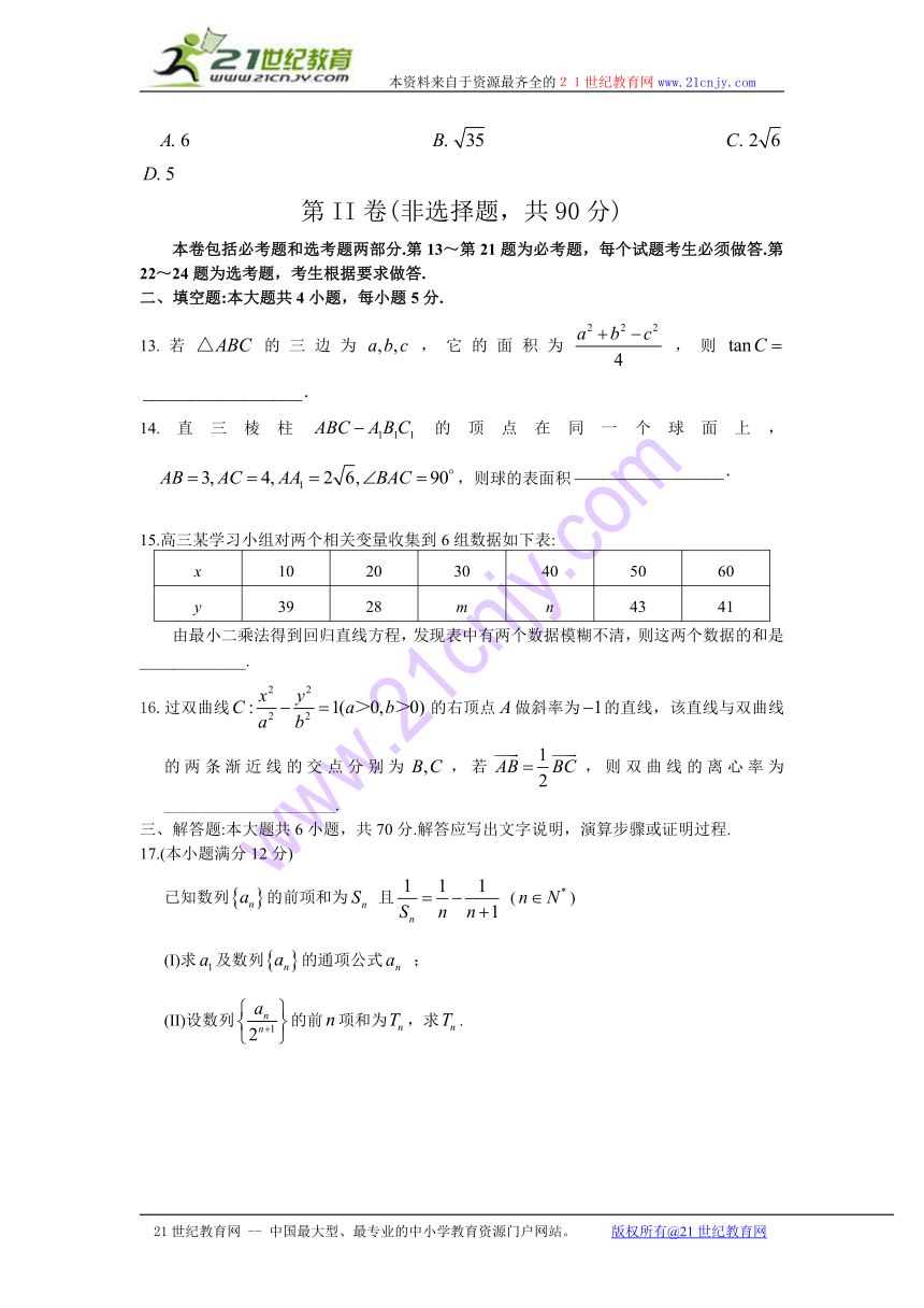 甘肃省2015年高三第一次诊断考试数学文试题