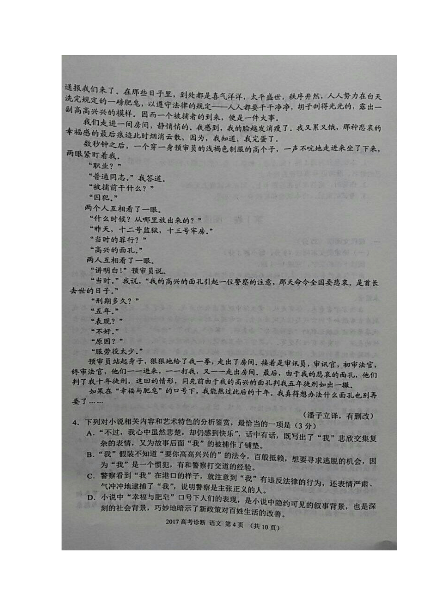 甘肃省兰州市2017届高三下学期一模考试语文试题 扫描版含答案