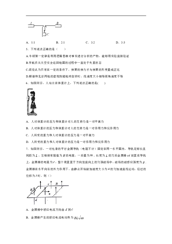 2020年高考物理考点精选精炼：牛顿运动定律（基础卷)（解析版）