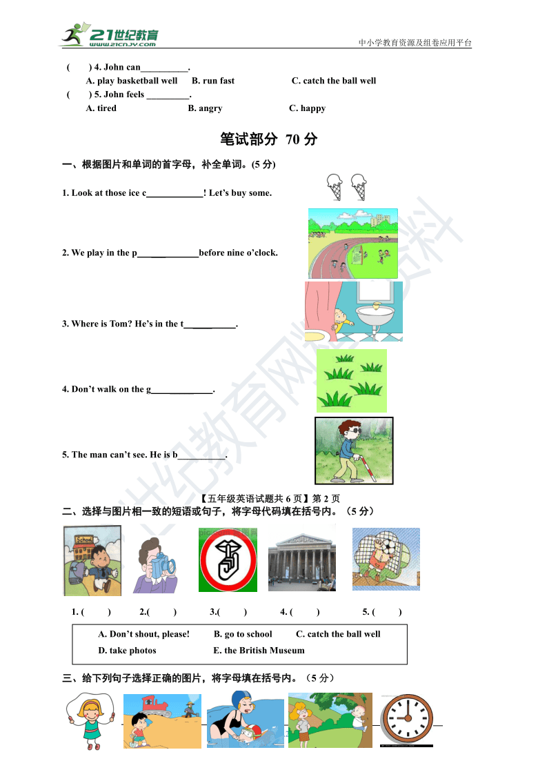 外研版（三年级起点）五年级英语上册期末试题（山东德州德城区2019年真卷，有听力书面材料及答案 无音频）