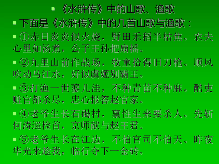 2014届高考语文一轮复习考点揭秘课件：4.2.5 探究 新人教版 80张PPT