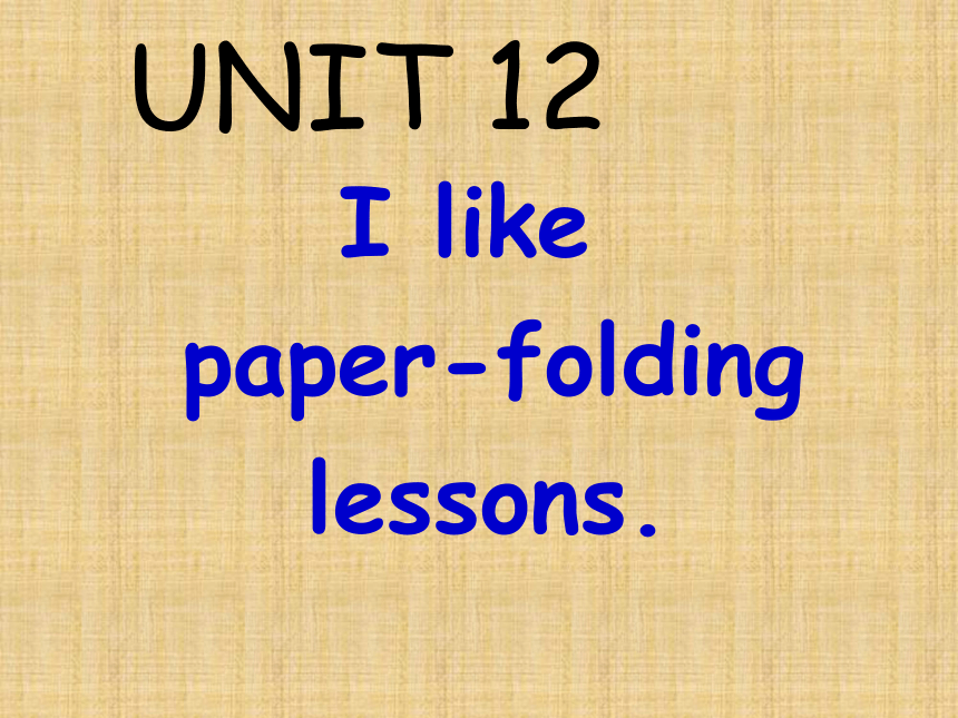 Unit 12 I like paper folding lessons 课件