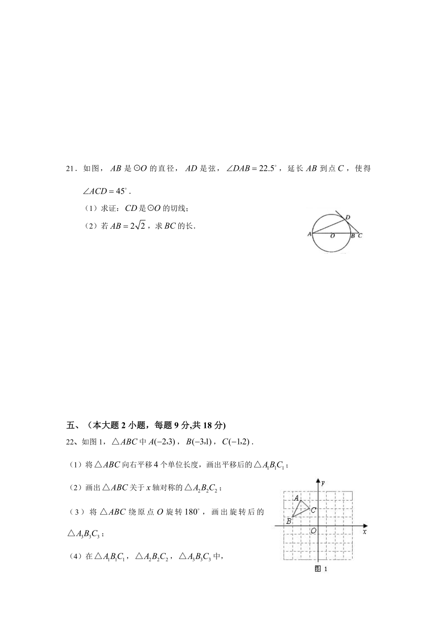 于都县2011-2012第一学期九年级期末数学试卷（含答案）