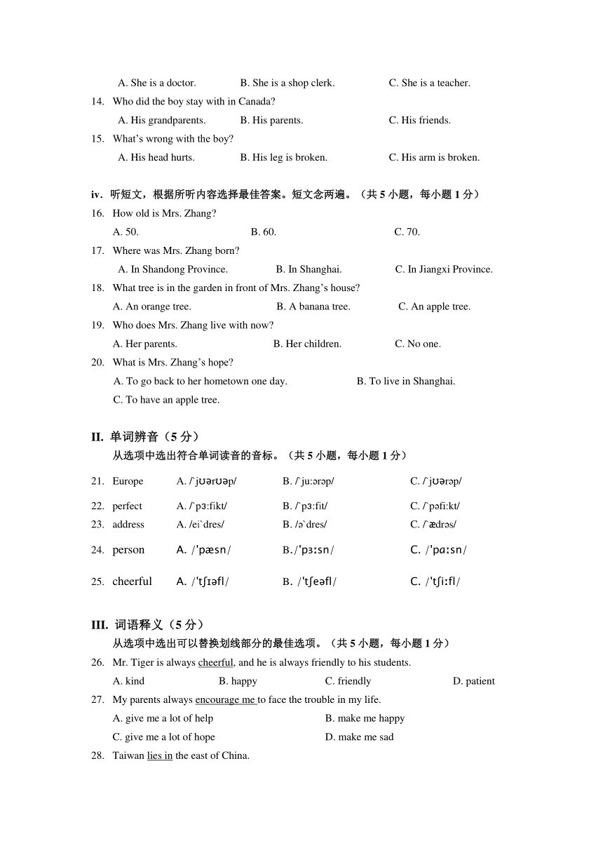 广东省深圳市石岩公学2013-2014学年七年级3月质量检测英语试题
