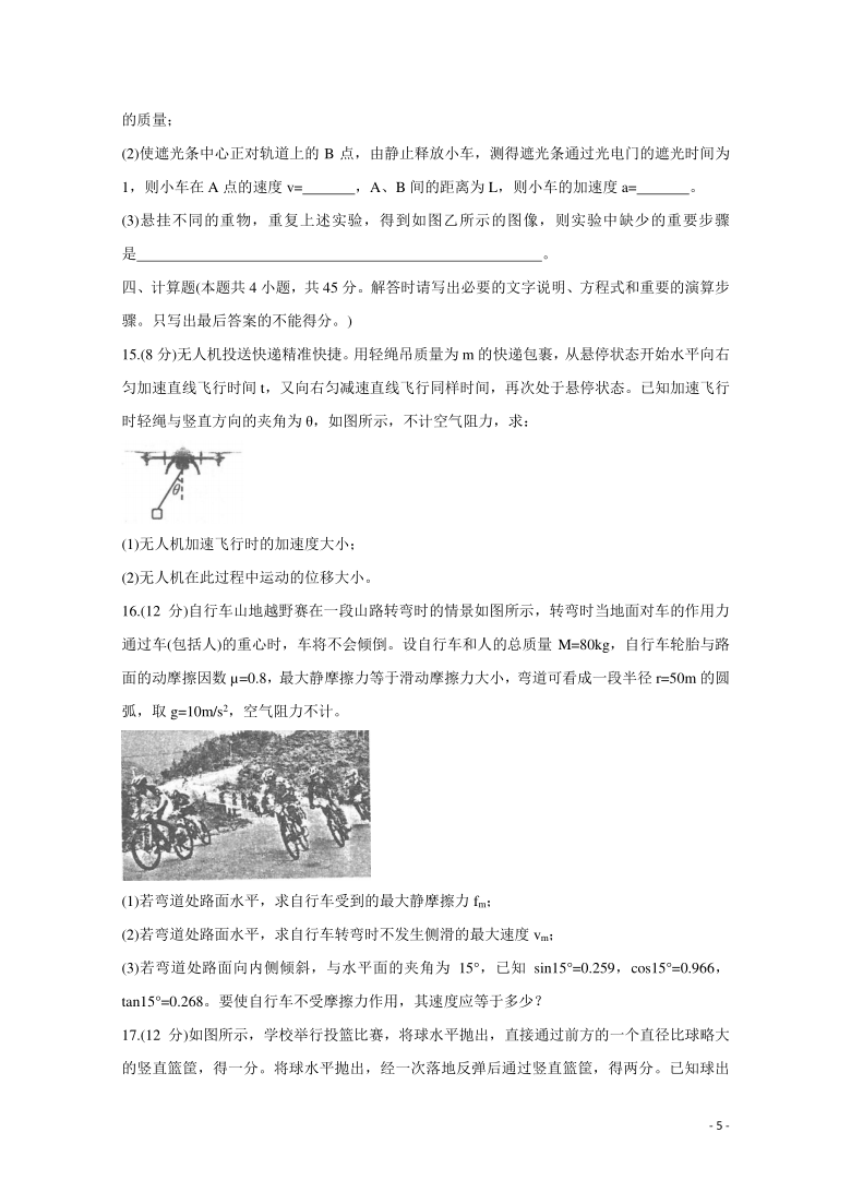 2020-2021学年江苏省常州市高一上学期期末学业水平监测 物理 Word版含答案