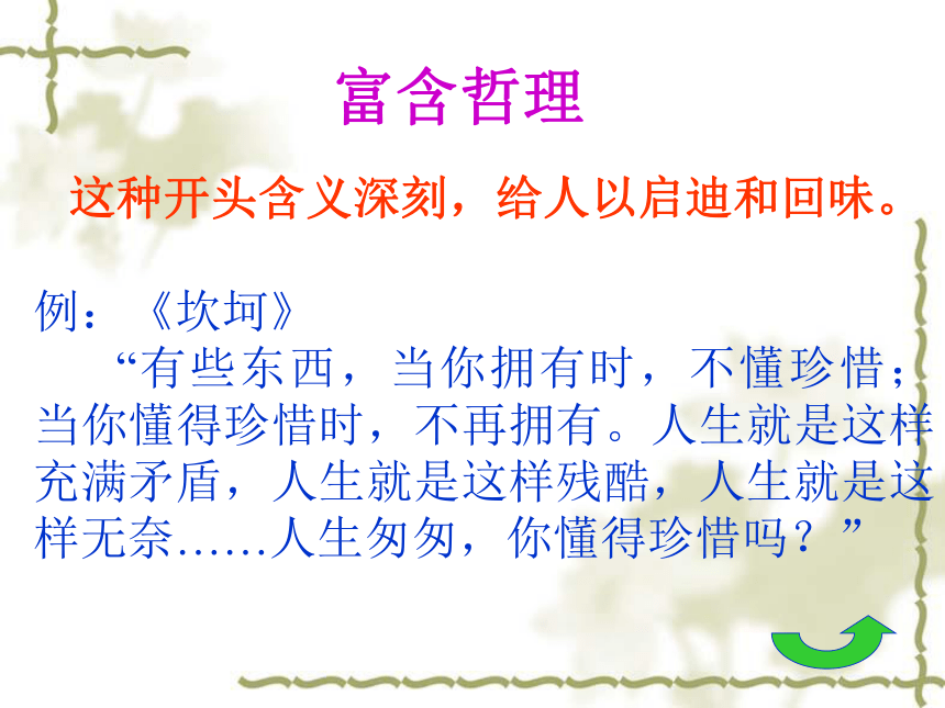 小学作文 课件 (2)