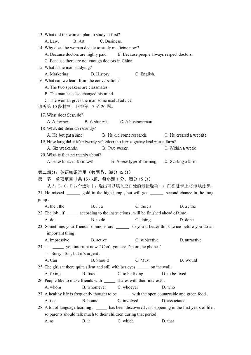 江西省安福中学2012-2013学年高一下学期第二次月考英语试题（课改班，无答案）