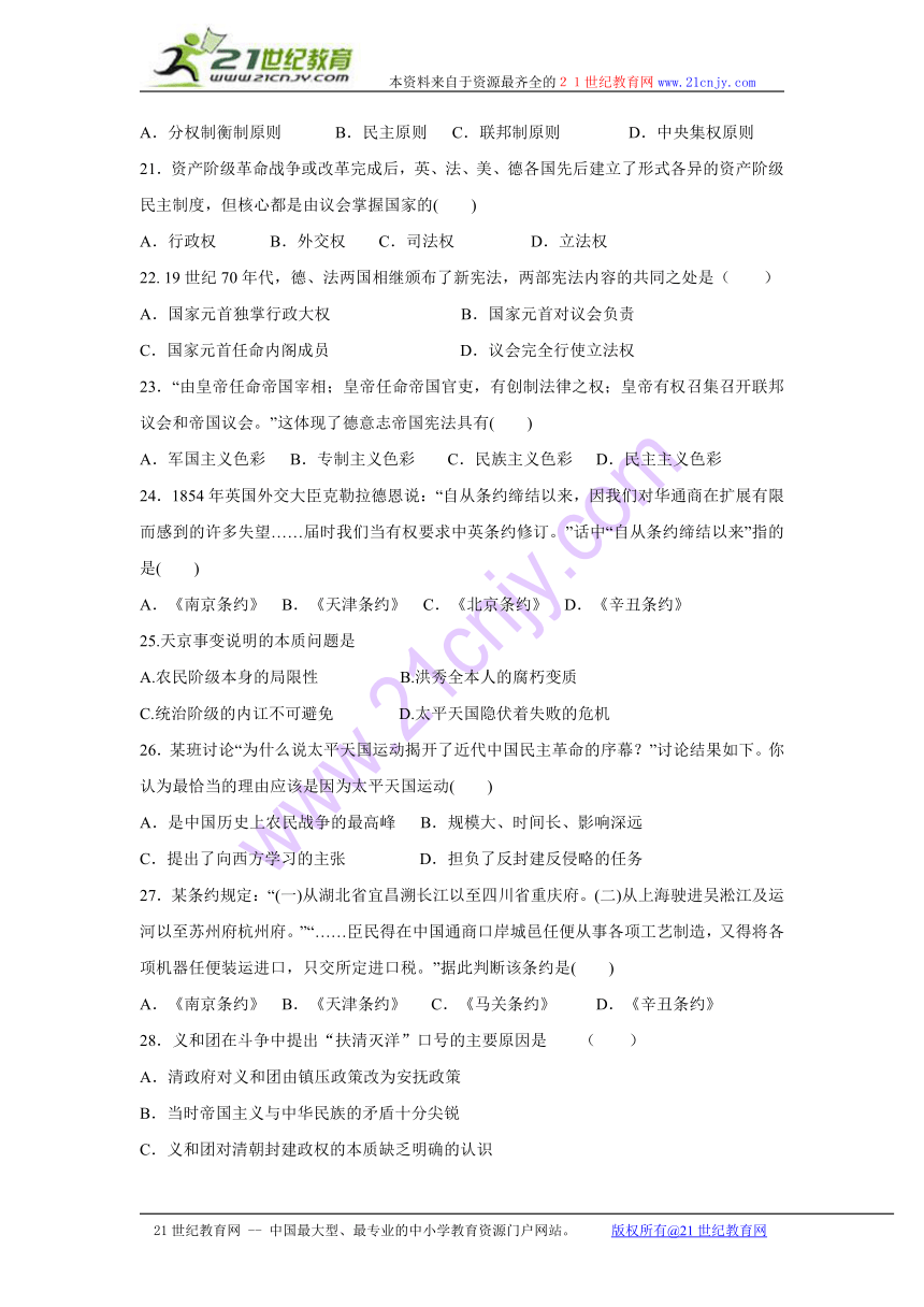 广东省深圳市高级中学2014—2015学年度高一上学期期中考试历史 Word版含答案