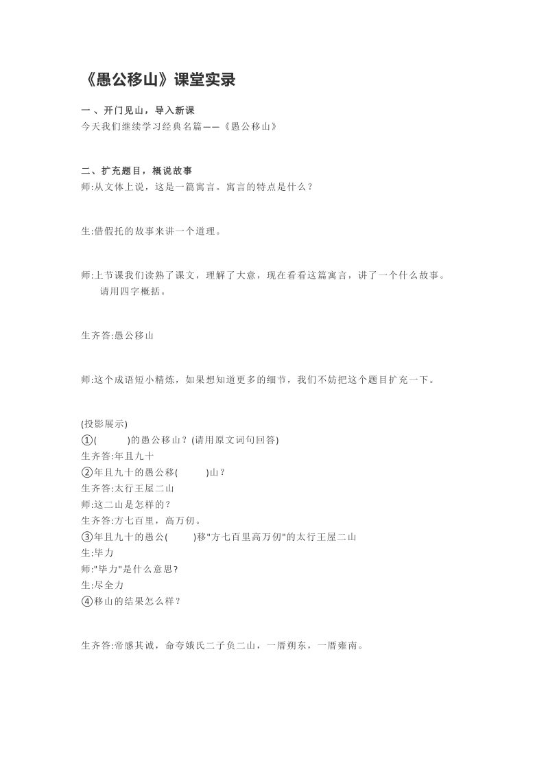 课件预览
