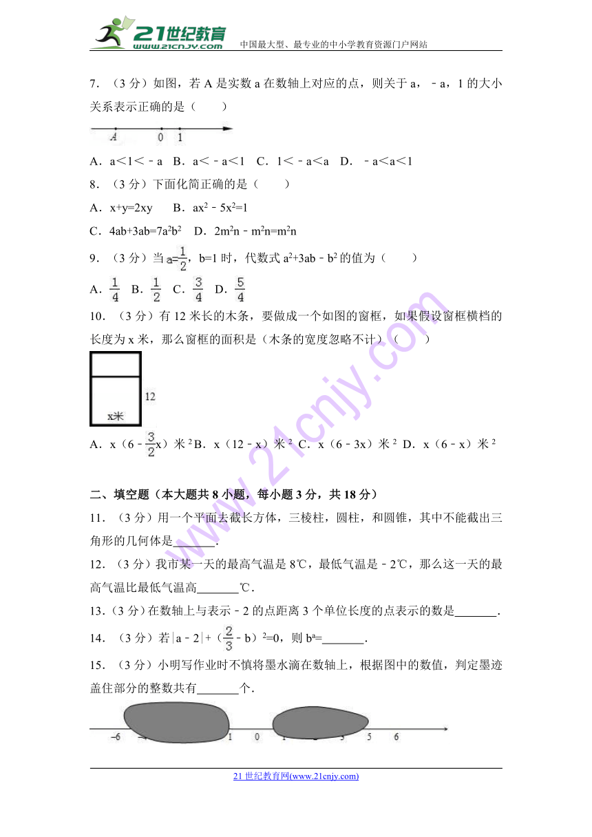 2017-2018学年萍乡市芦溪县七年级上期中数学试卷含答案解析